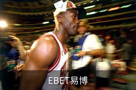 EBET易博品牌故事